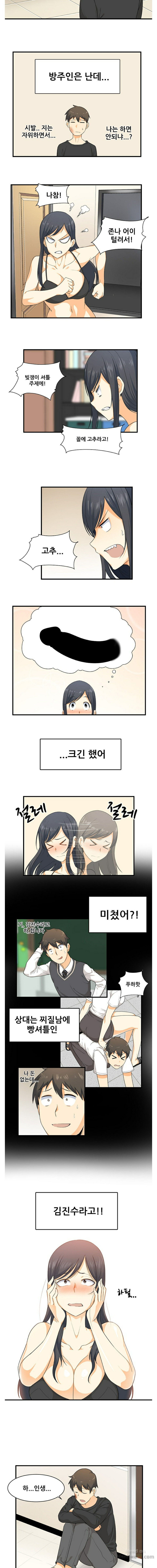 THE ARK IS ME RAW Chapter 3 Page 2