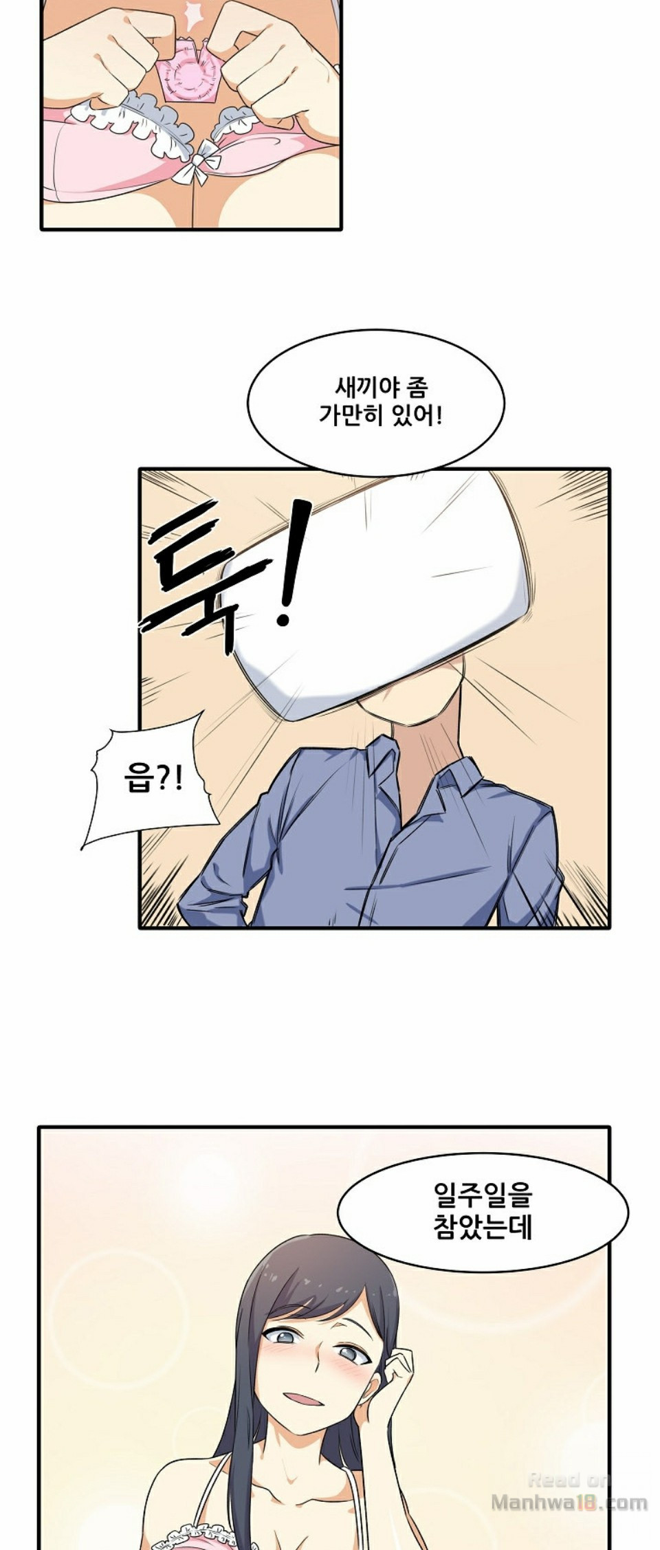 THE ARK IS ME RAW Chapter 3 Page 20