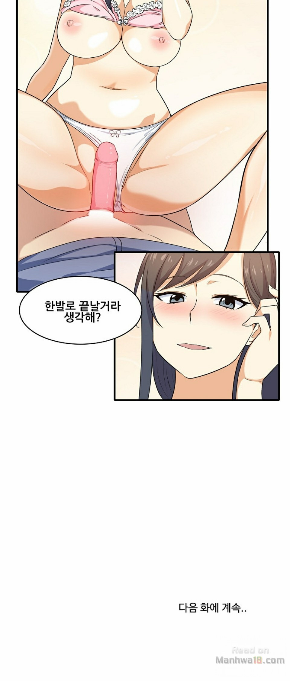 THE ARK IS ME RAW Chapter 3 Page 21