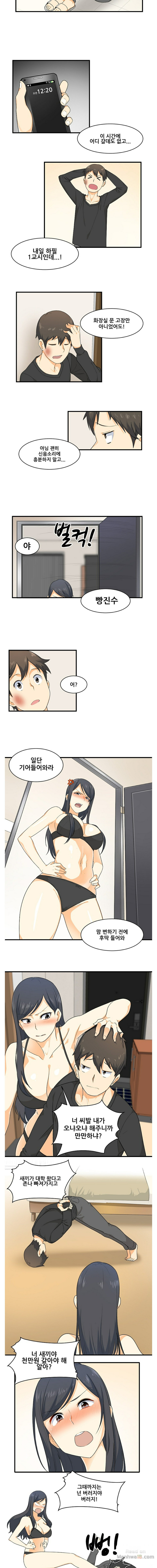THE ARK IS ME RAW Chapter 3 Page 3