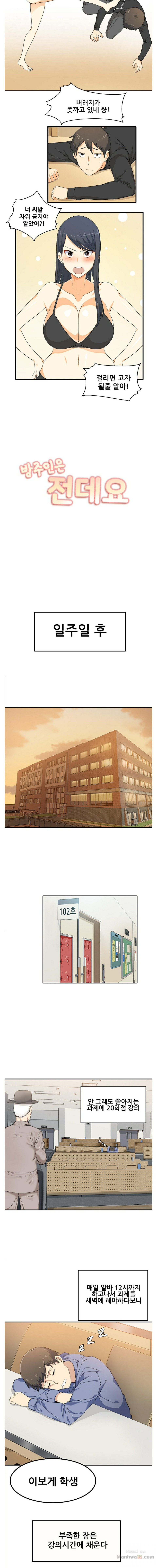 THE ARK IS ME RAW Chapter 3 Page 4