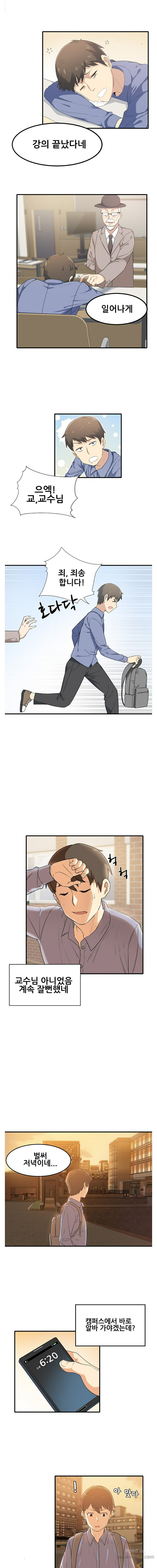THE ARK IS ME RAW Chapter 3 Page 5