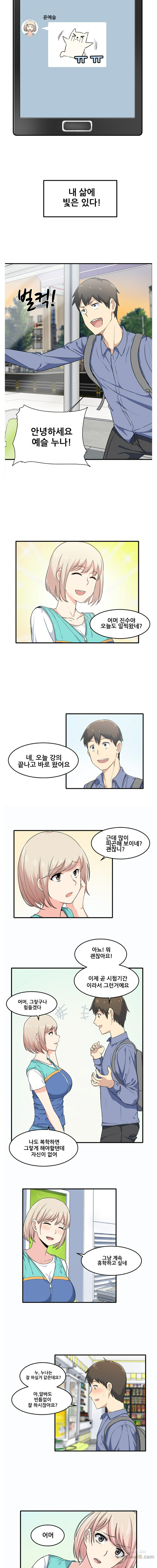 THE ARK IS ME RAW Chapter 3 Page 8