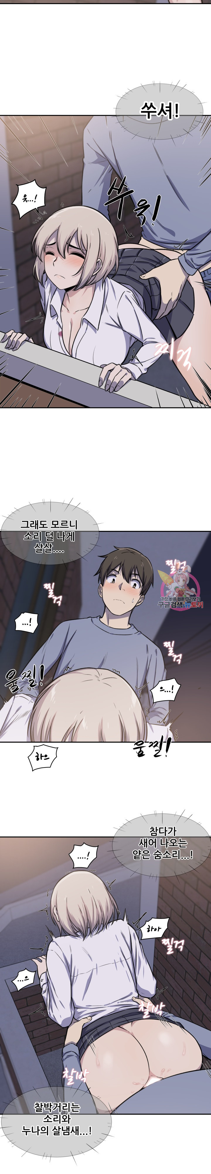 THE ARK IS ME RAW Chapter 30 Page 20