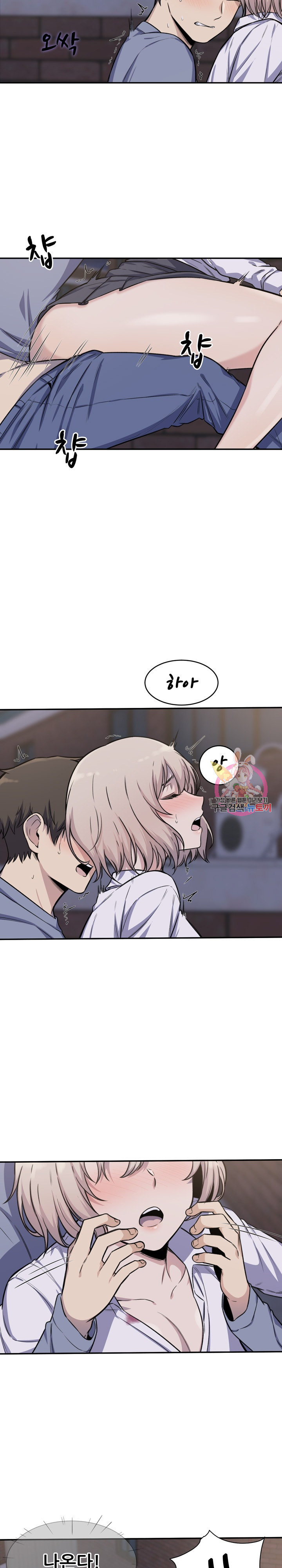 THE ARK IS ME RAW Chapter 31 Page 10