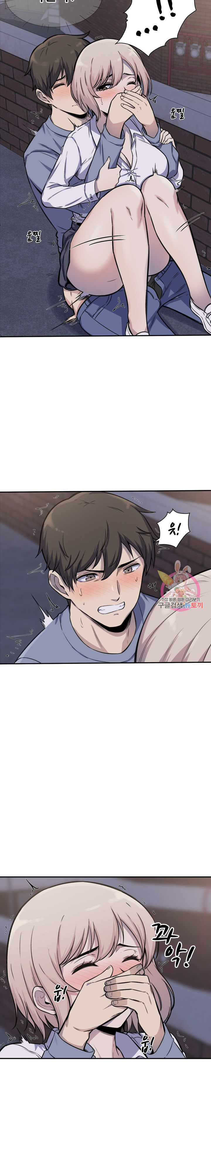 THE ARK IS ME RAW Chapter 31 Page 11