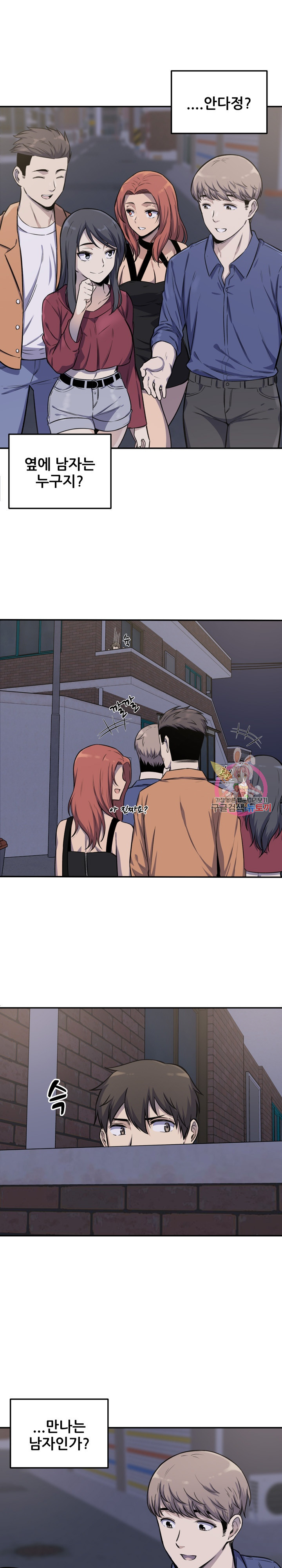 THE ARK IS ME RAW Chapter 31 Page 15