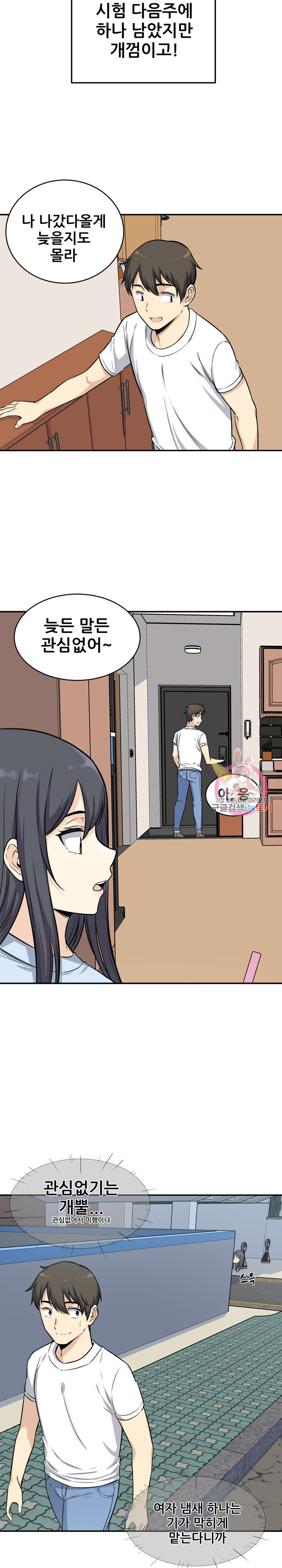 THE ARK IS ME RAW Chapter 31 Page 21