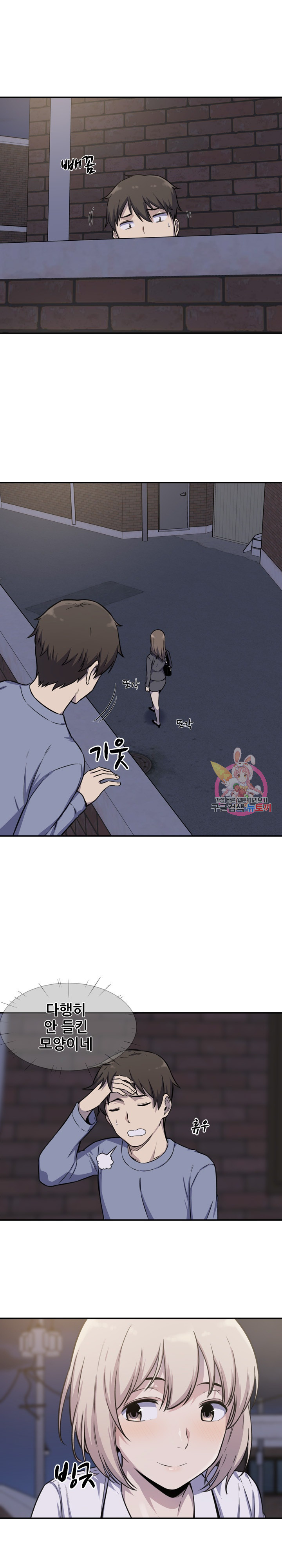 THE ARK IS ME RAW Chapter 31 Page 3
