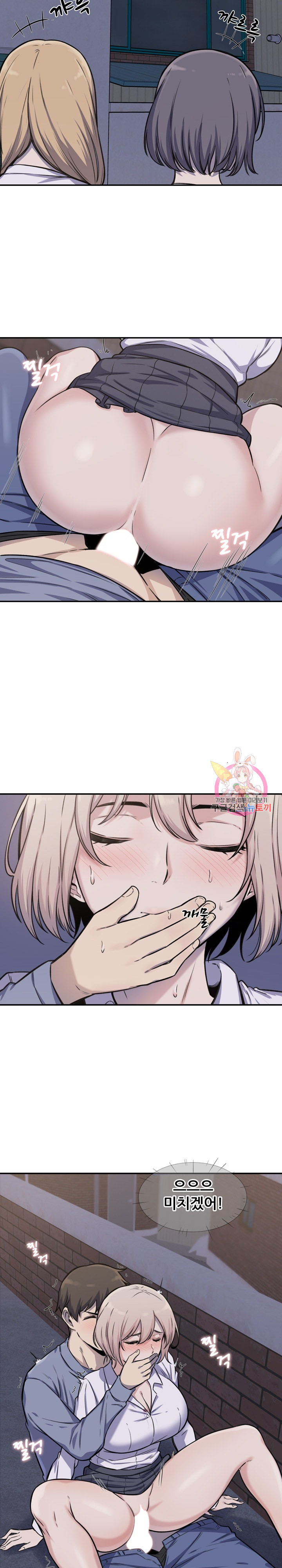 THE ARK IS ME RAW Chapter 31 Page 8