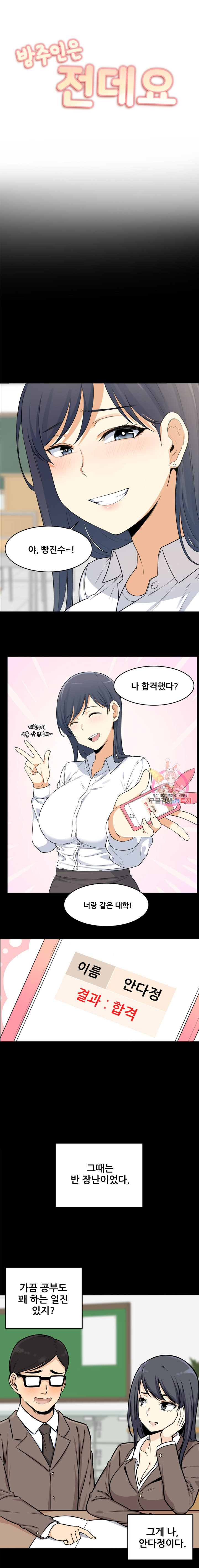 THE ARK IS ME RAW Chapter 32 Page 1