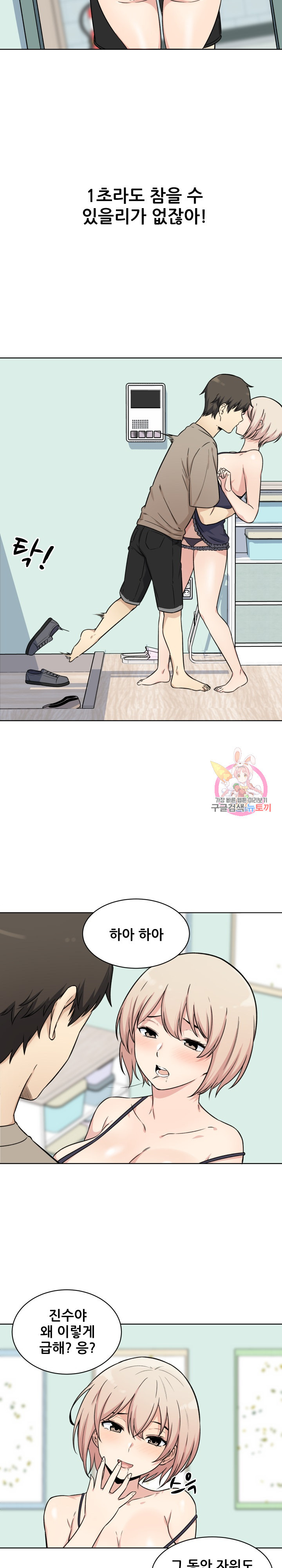 THE ARK IS ME RAW Chapter 33 Page 21
