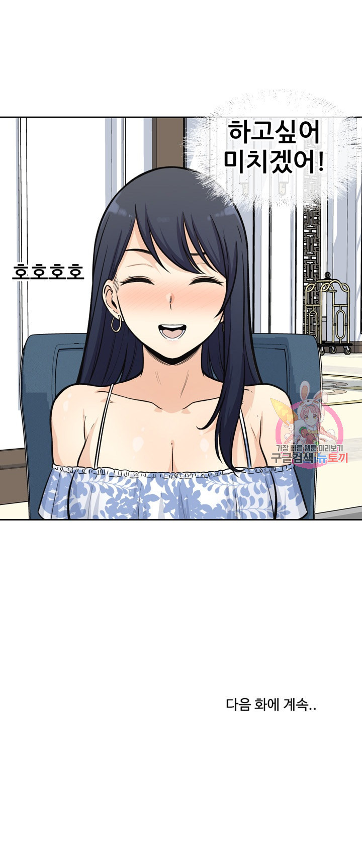 THE ARK IS ME RAW Chapter 35 Page 24