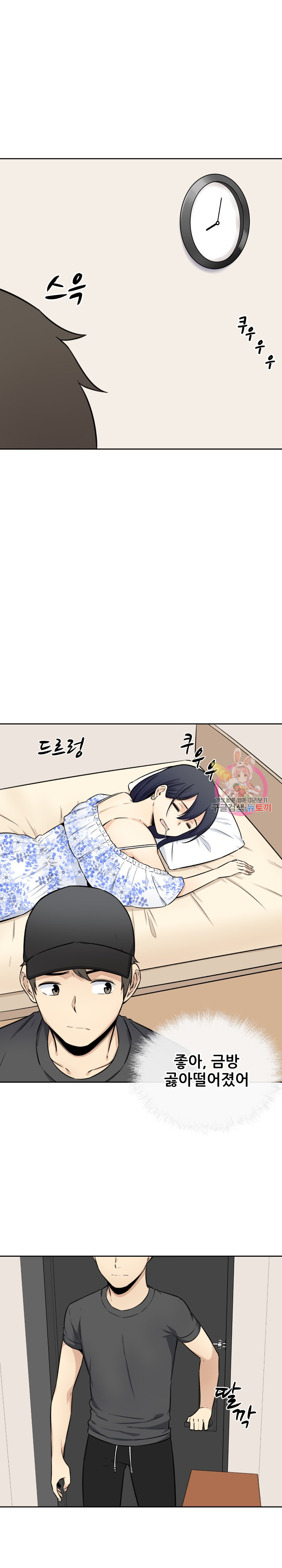 THE ARK IS ME RAW Chapter 36 Page 22