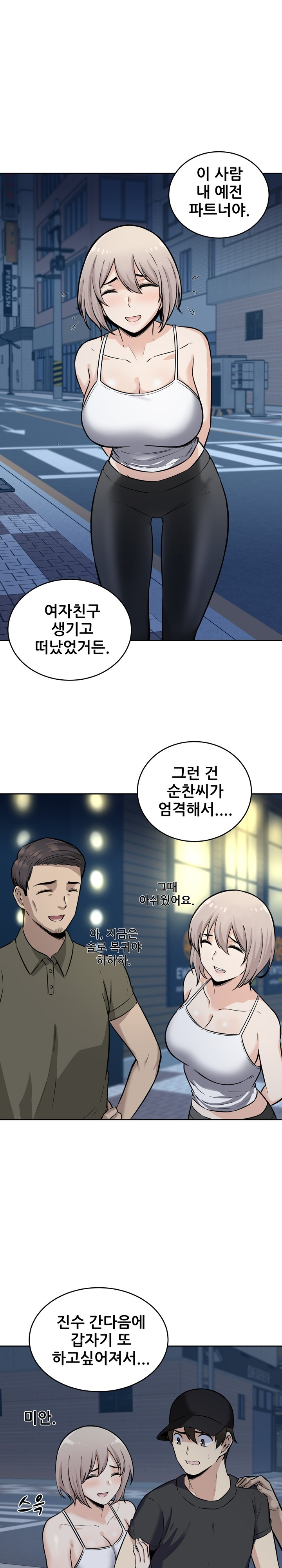 THE ARK IS ME RAW Chapter 37 Page 10