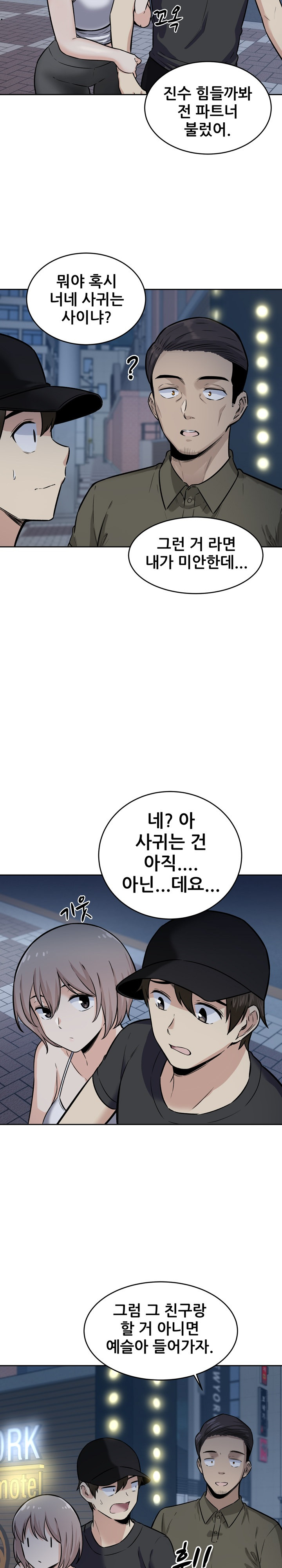 THE ARK IS ME RAW Chapter 37 Page 11