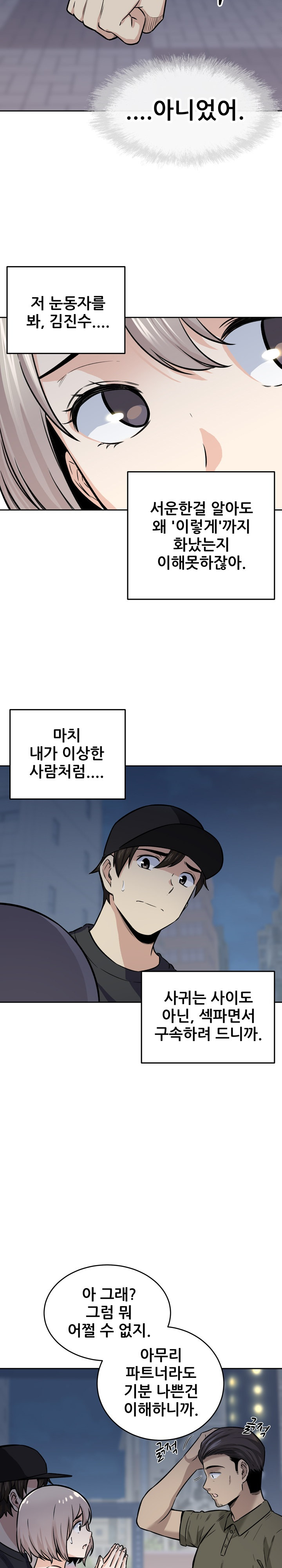 THE ARK IS ME RAW Chapter 37 Page 13