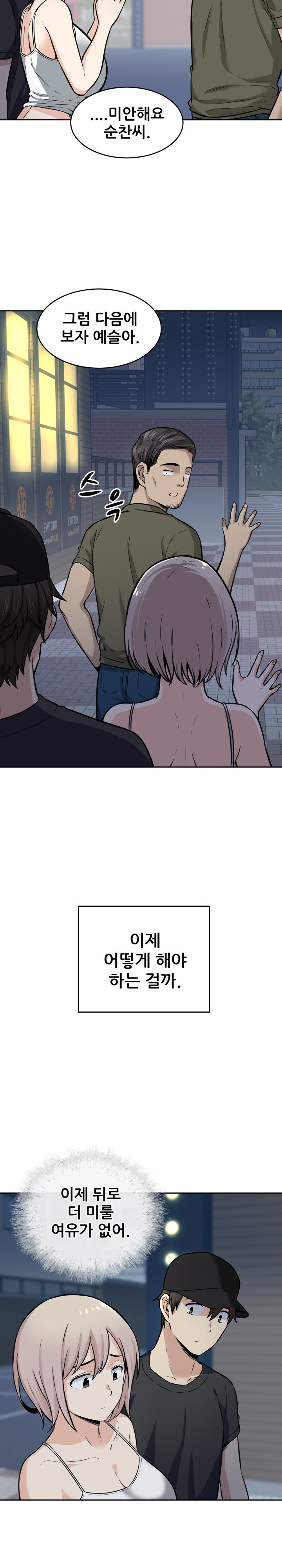 THE ARK IS ME RAW Chapter 37 Page 14