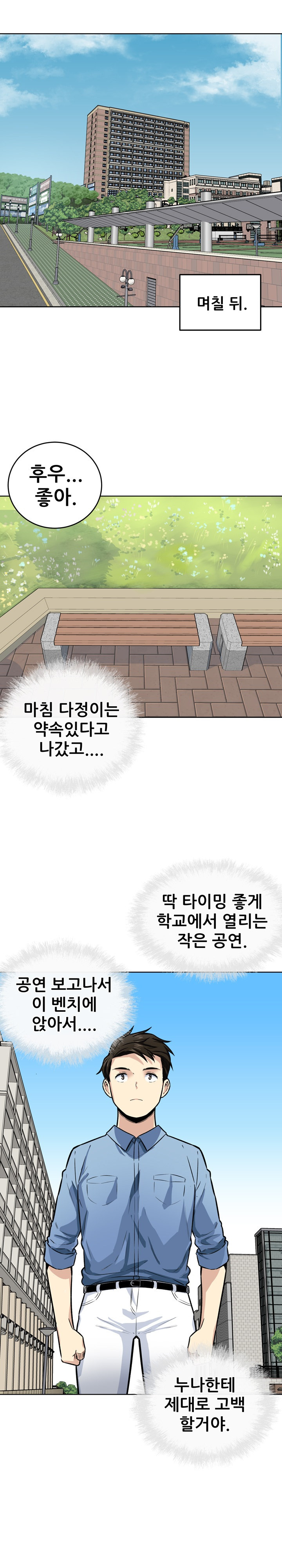 THE ARK IS ME RAW Chapter 37 Page 16
