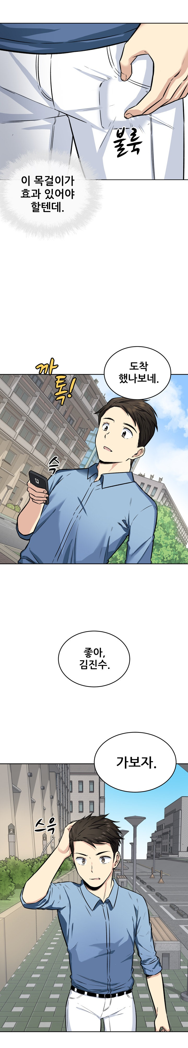 THE ARK IS ME RAW Chapter 37 Page 17