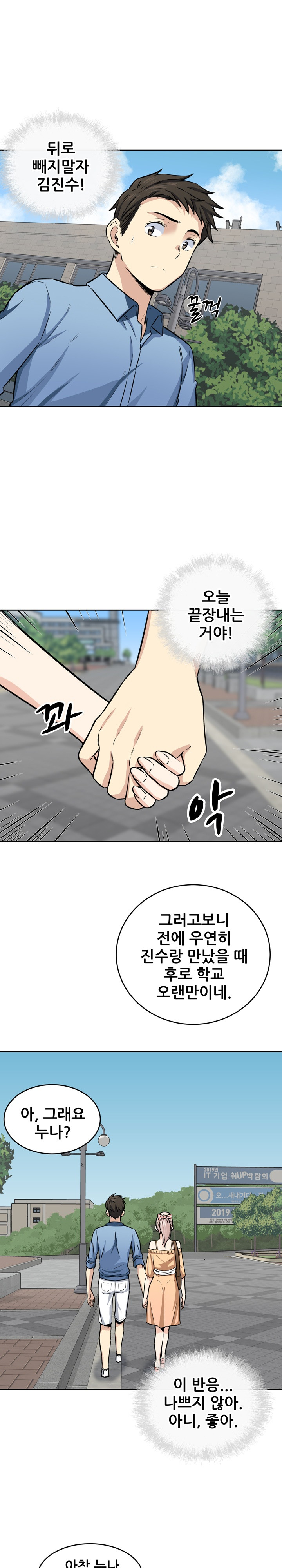 THE ARK IS ME RAW Chapter 37 Page 19