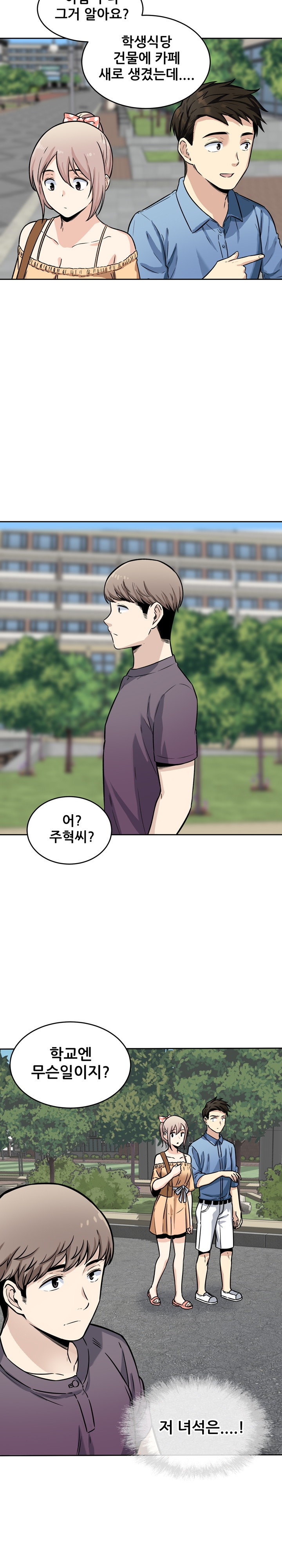 THE ARK IS ME RAW Chapter 37 Page 20