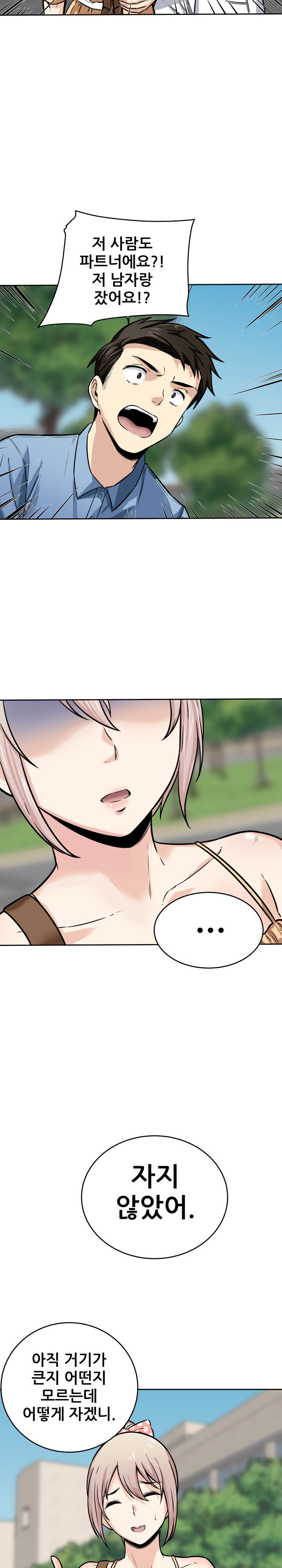 THE ARK IS ME RAW Chapter 37 Page 22