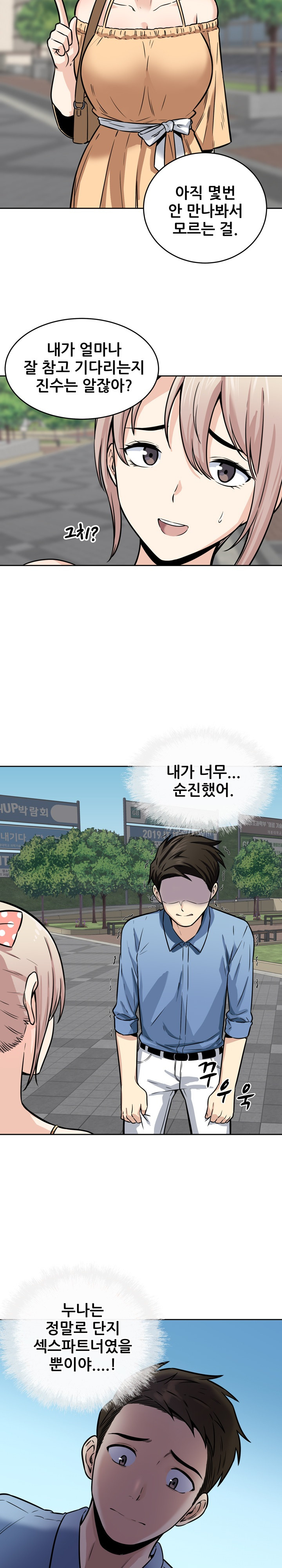 THE ARK IS ME RAW Chapter 37 Page 23