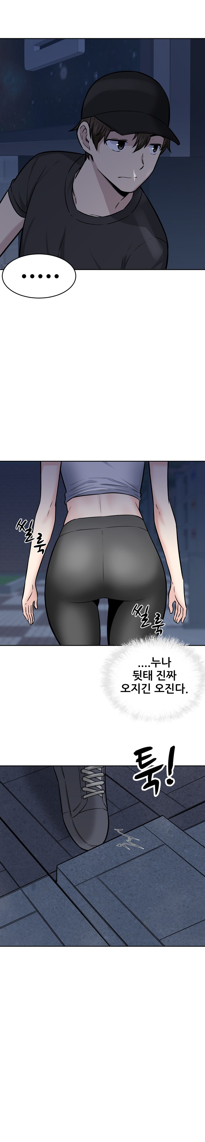 THE ARK IS ME RAW Chapter 37 Page 3