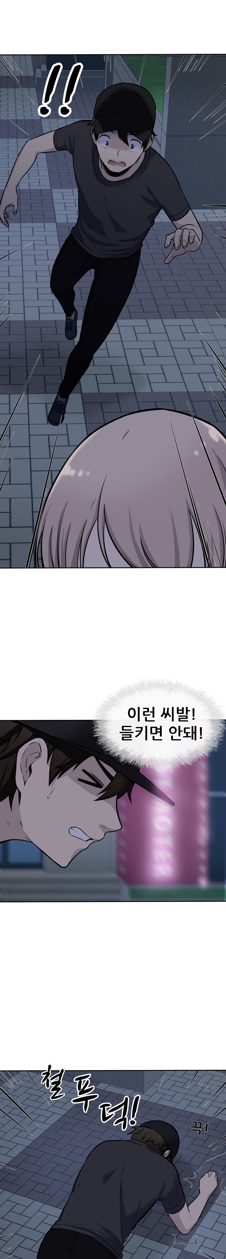 THE ARK IS ME RAW Chapter 37 Page 4