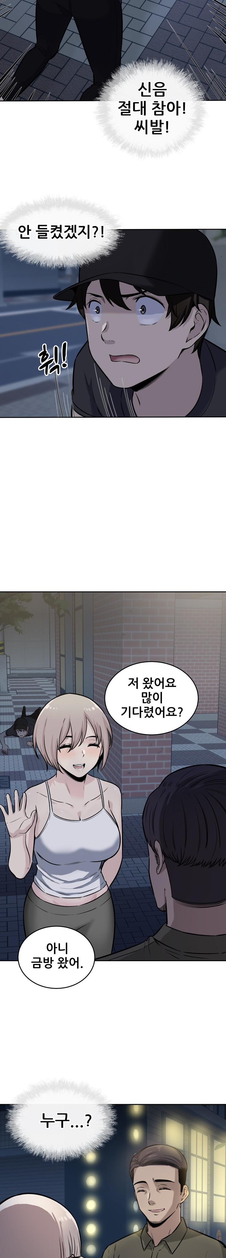 THE ARK IS ME RAW Chapter 37 Page 5