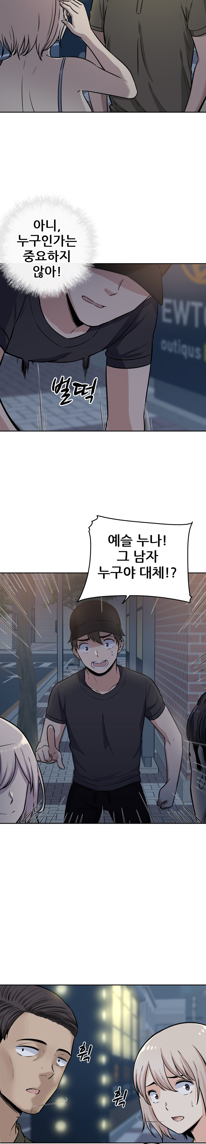 THE ARK IS ME RAW Chapter 37 Page 6
