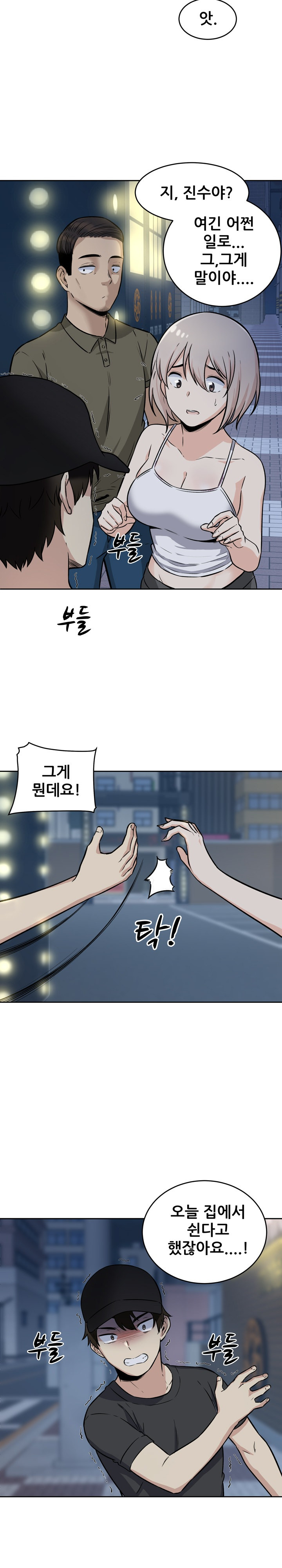 THE ARK IS ME RAW Chapter 37 Page 7