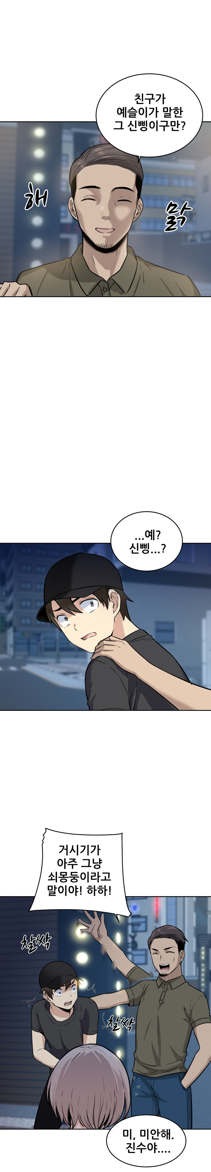 THE ARK IS ME RAW Chapter 37 Page 9