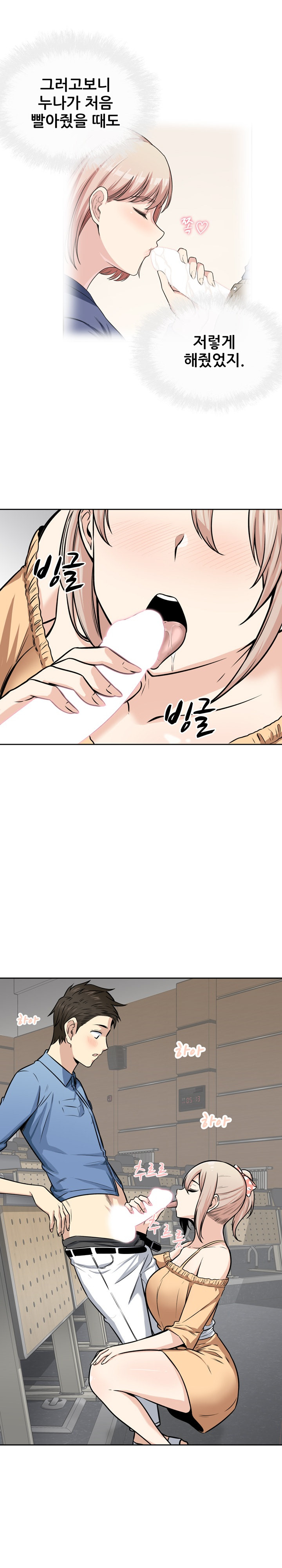 THE ARK IS ME RAW Chapter 38 Page 10