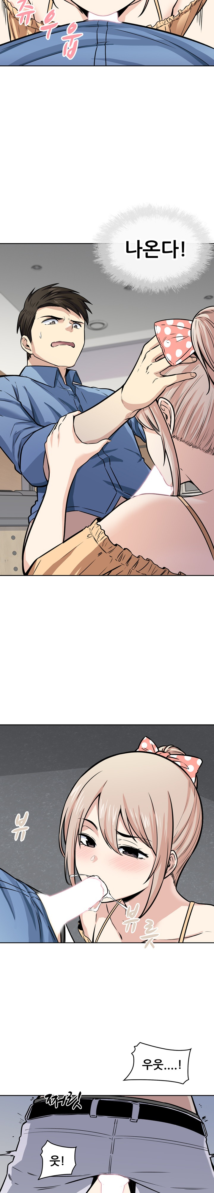 THE ARK IS ME RAW Chapter 38 Page 16