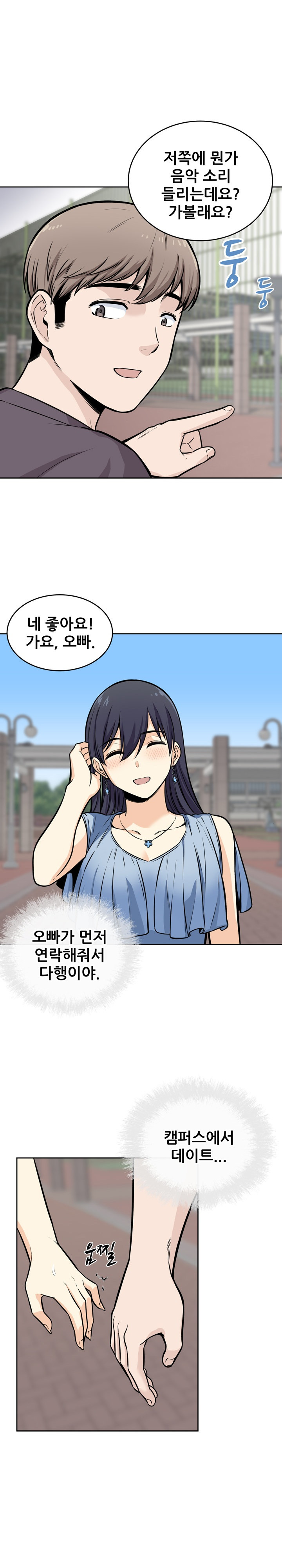 THE ARK IS ME RAW Chapter 38 Page 19
