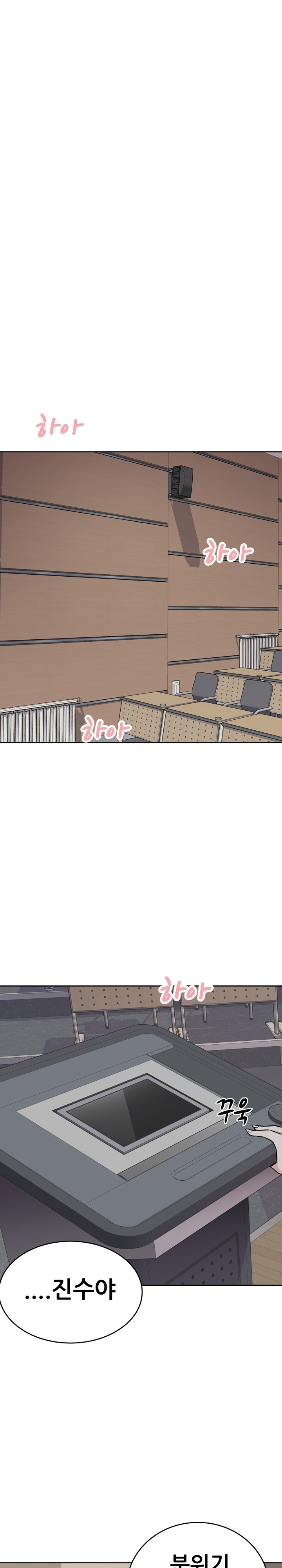 THE ARK IS ME RAW Chapter 38 Page 22