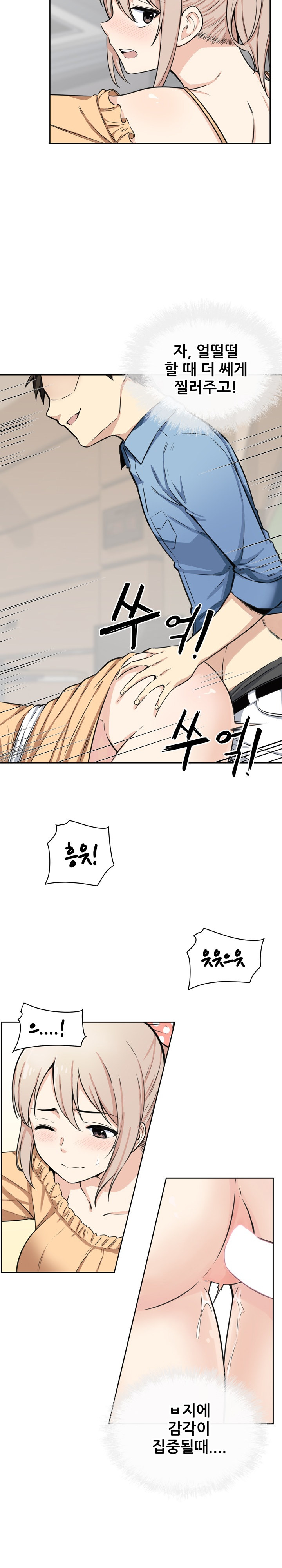 THE ARK IS ME RAW Chapter 38 Page 27
