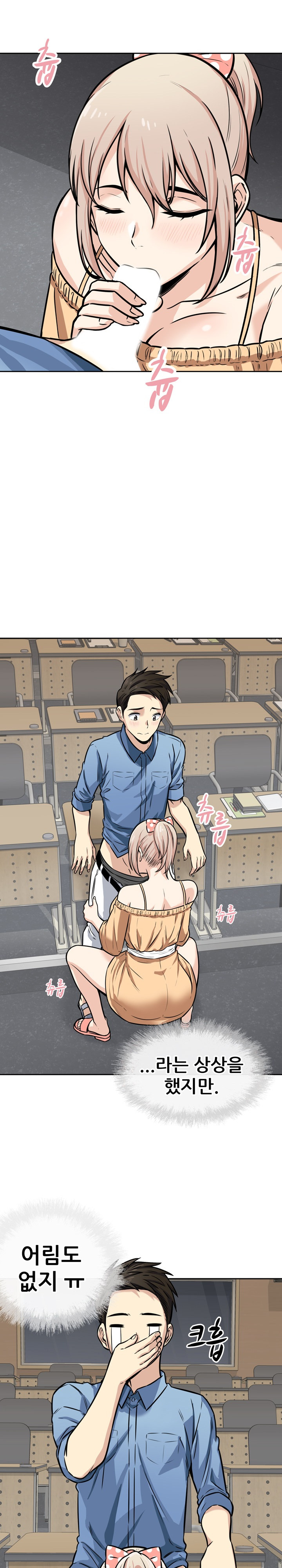 THE ARK IS ME RAW Chapter 38 Page 6