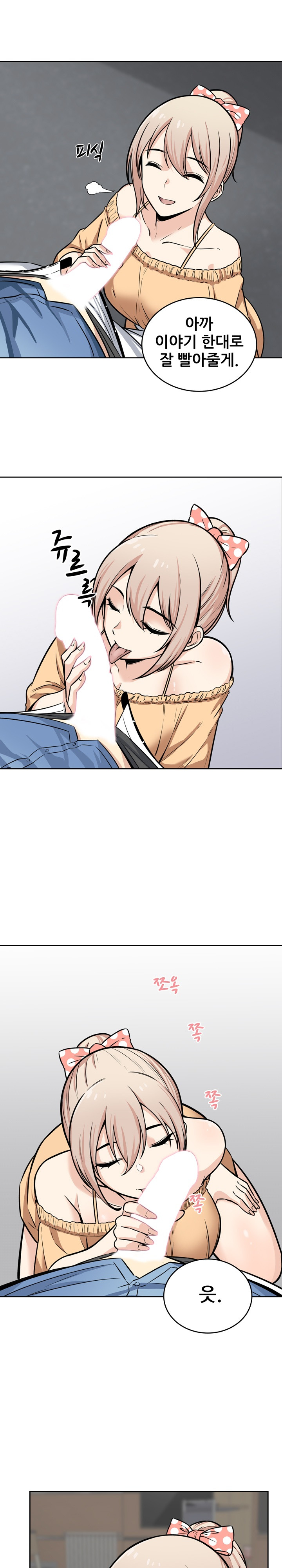 THE ARK IS ME RAW Chapter 38 Page 8