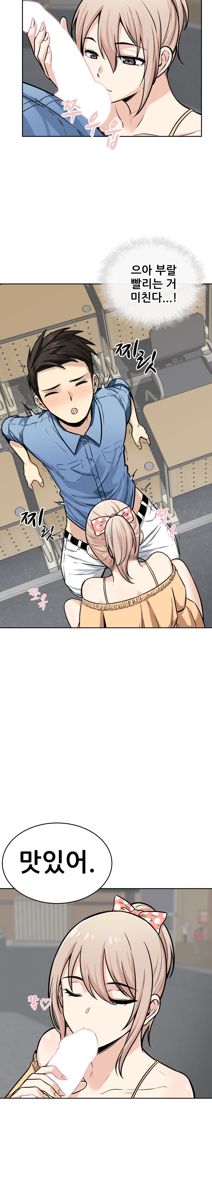 THE ARK IS ME RAW Chapter 38 Page 9