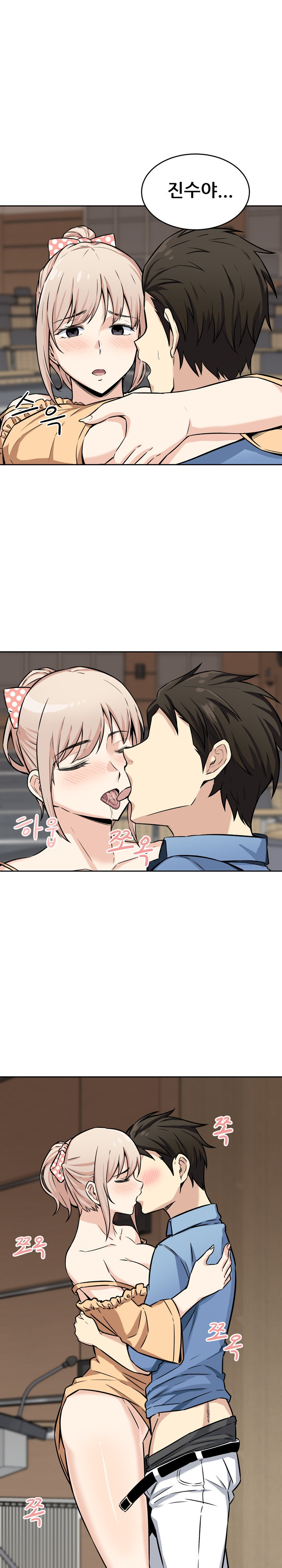 THE ARK IS ME RAW Chapter 39 Page 15