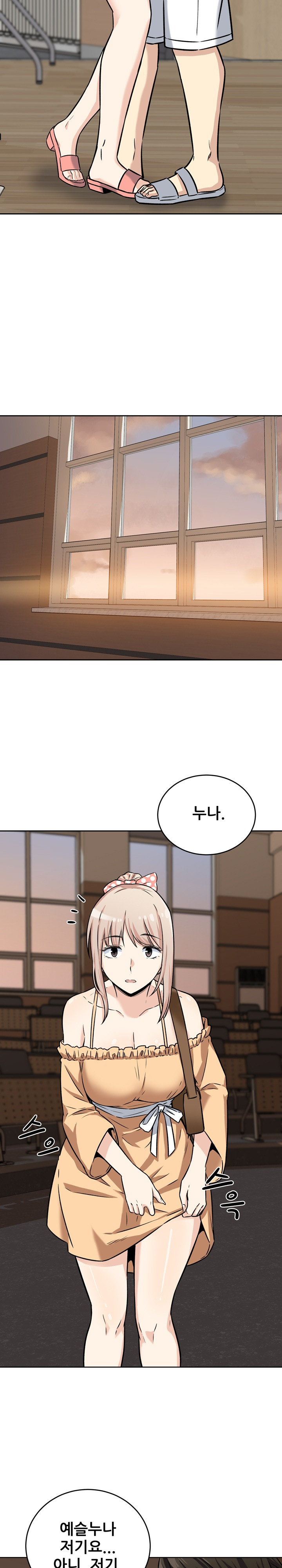 THE ARK IS ME RAW Chapter 39 Page 16