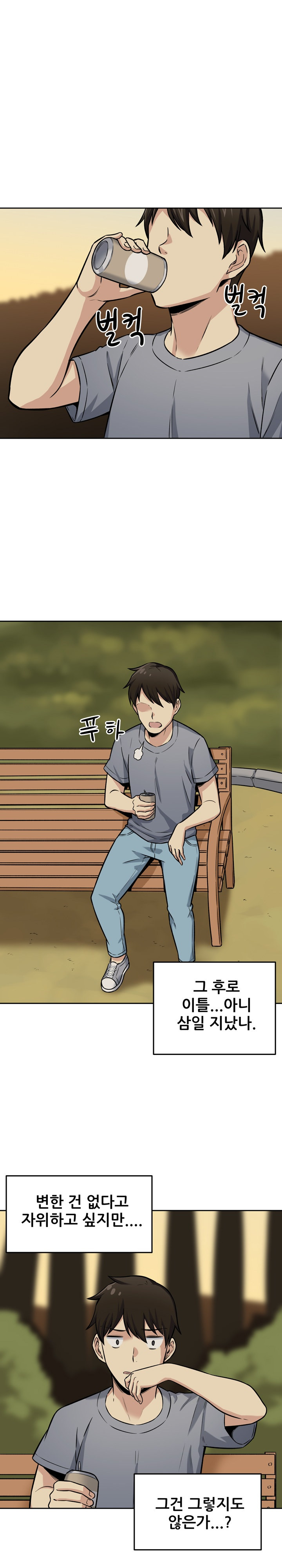 THE ARK IS ME RAW Chapter 39 Page 21