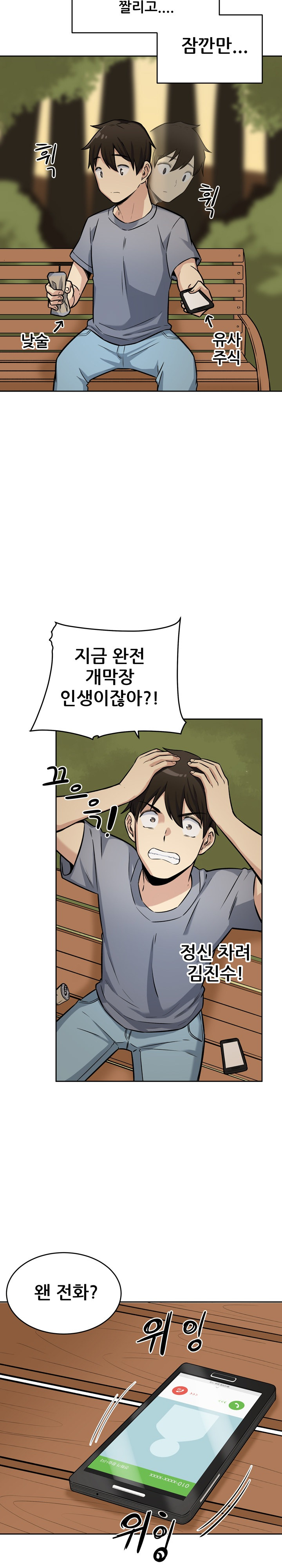 THE ARK IS ME RAW Chapter 39 Page 24