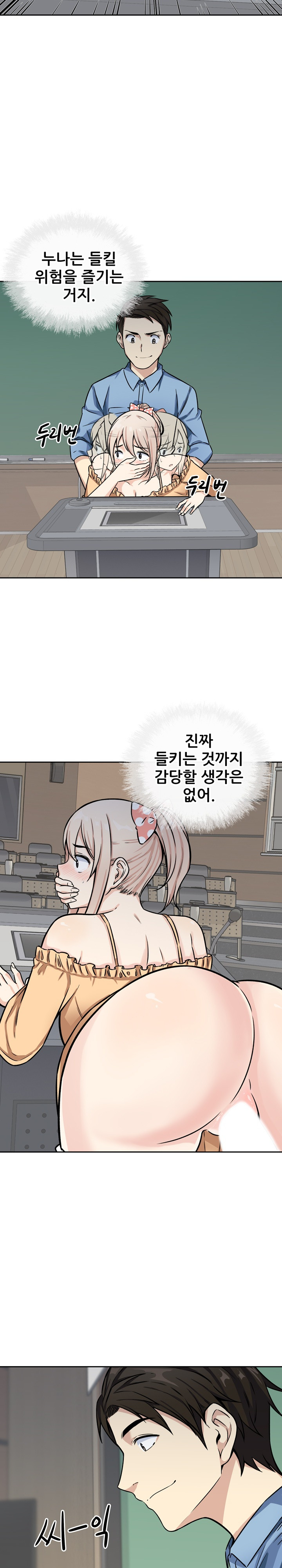 THE ARK IS ME RAW Chapter 39 Page 4