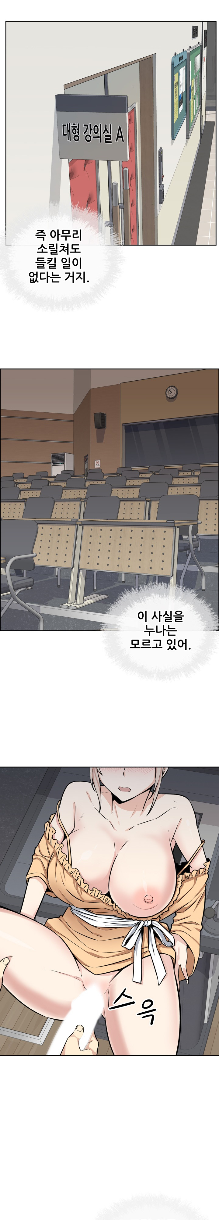 THE ARK IS ME RAW Chapter 39 Page 7