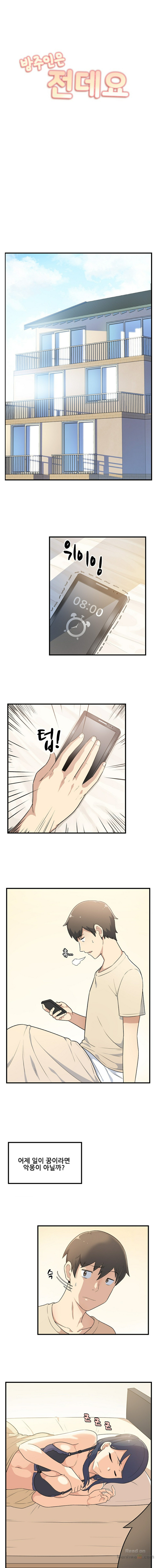THE ARK IS ME RAW Chapter 4 Page 1