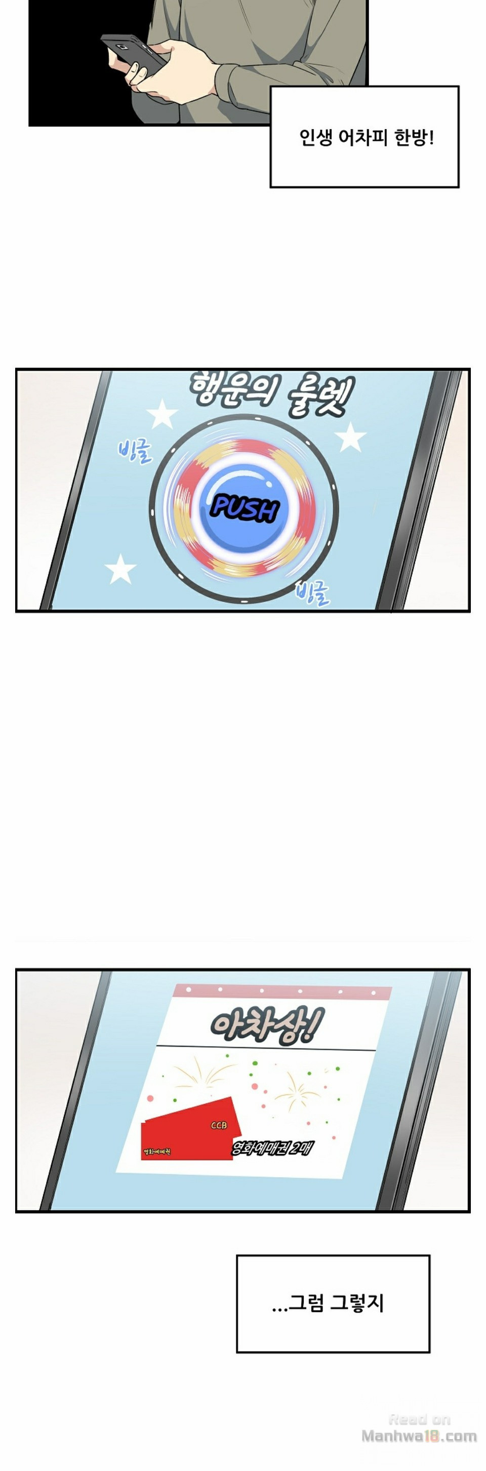 THE ARK IS ME RAW Chapter 4 Page 10